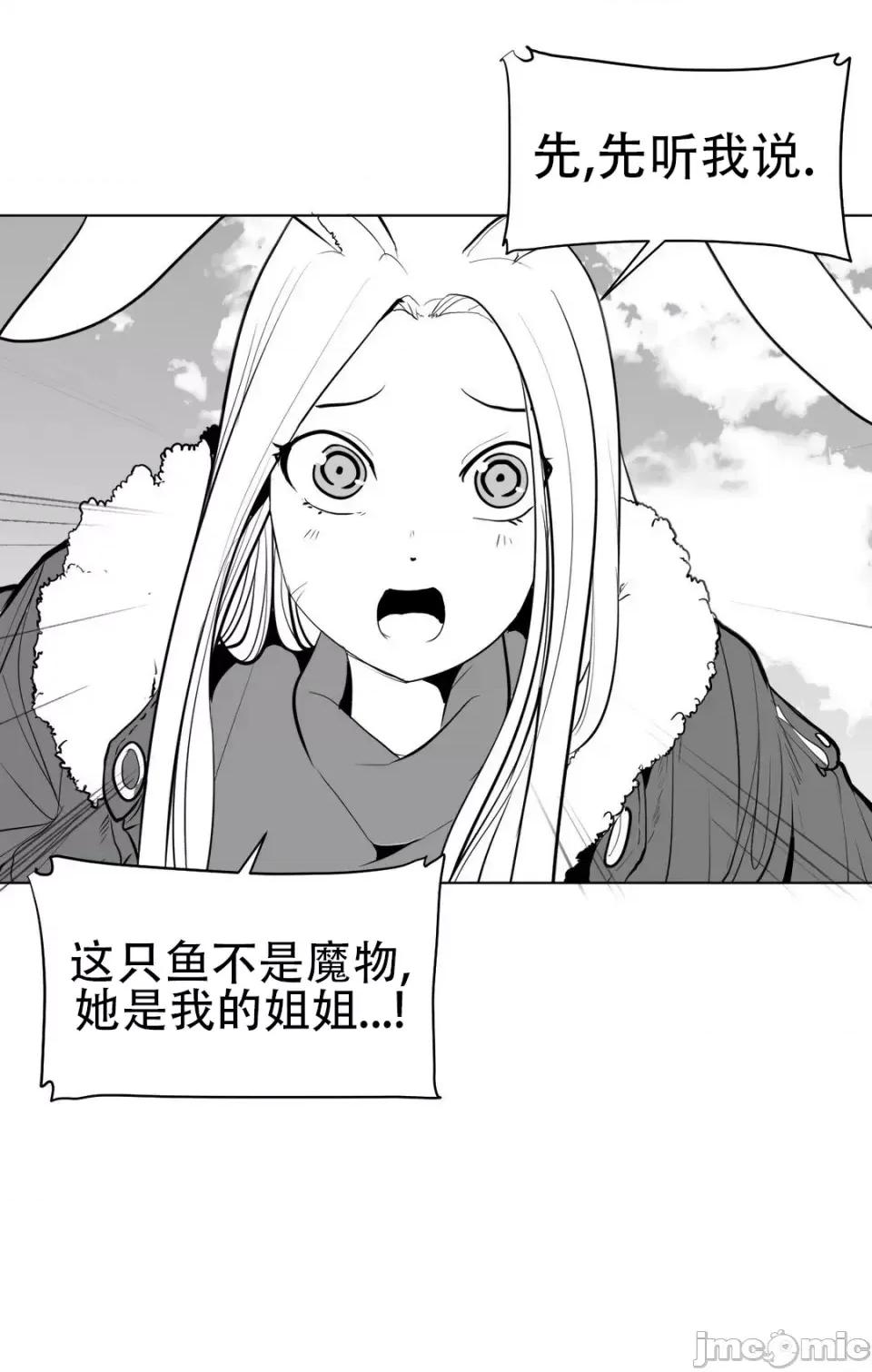 迷宫干 新世界之魔物猎手（薄码重置版）/What Happens Inside the Dungeon第三十一话 第16页