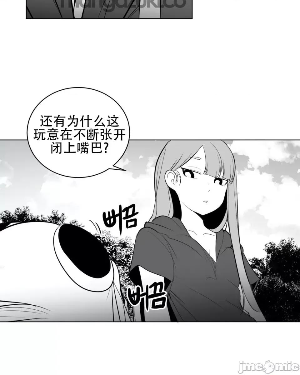 迷宫干 新世界之魔物猎手（薄码重置版）/What Happens Inside the Dungeon第三十一话 第20页