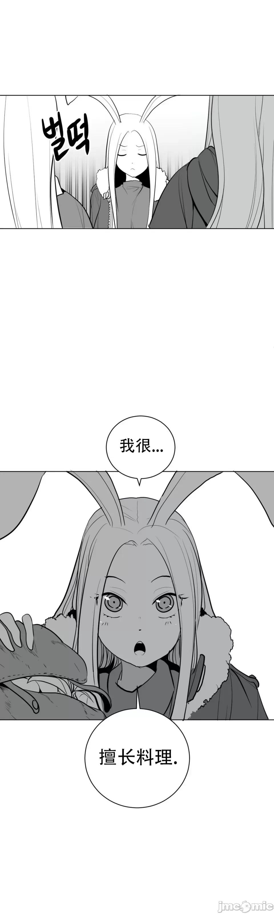 迷宫干 新世界之魔物猎手（薄码重置版）/What Happens Inside the Dungeon第三十一话 第25页