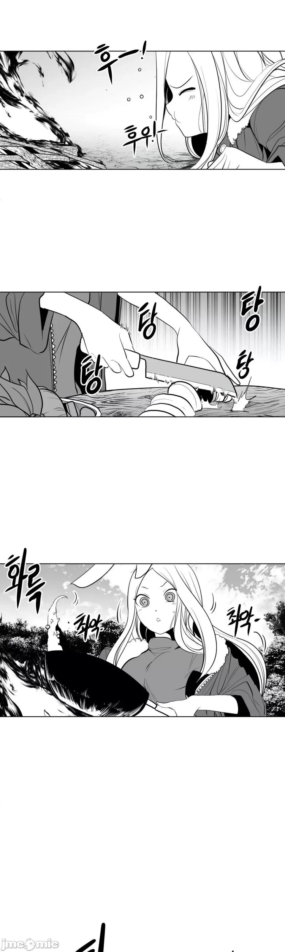 迷宫干 新世界之魔物猎手（薄码重置版）/What Happens Inside the Dungeon第三十一话 第27页