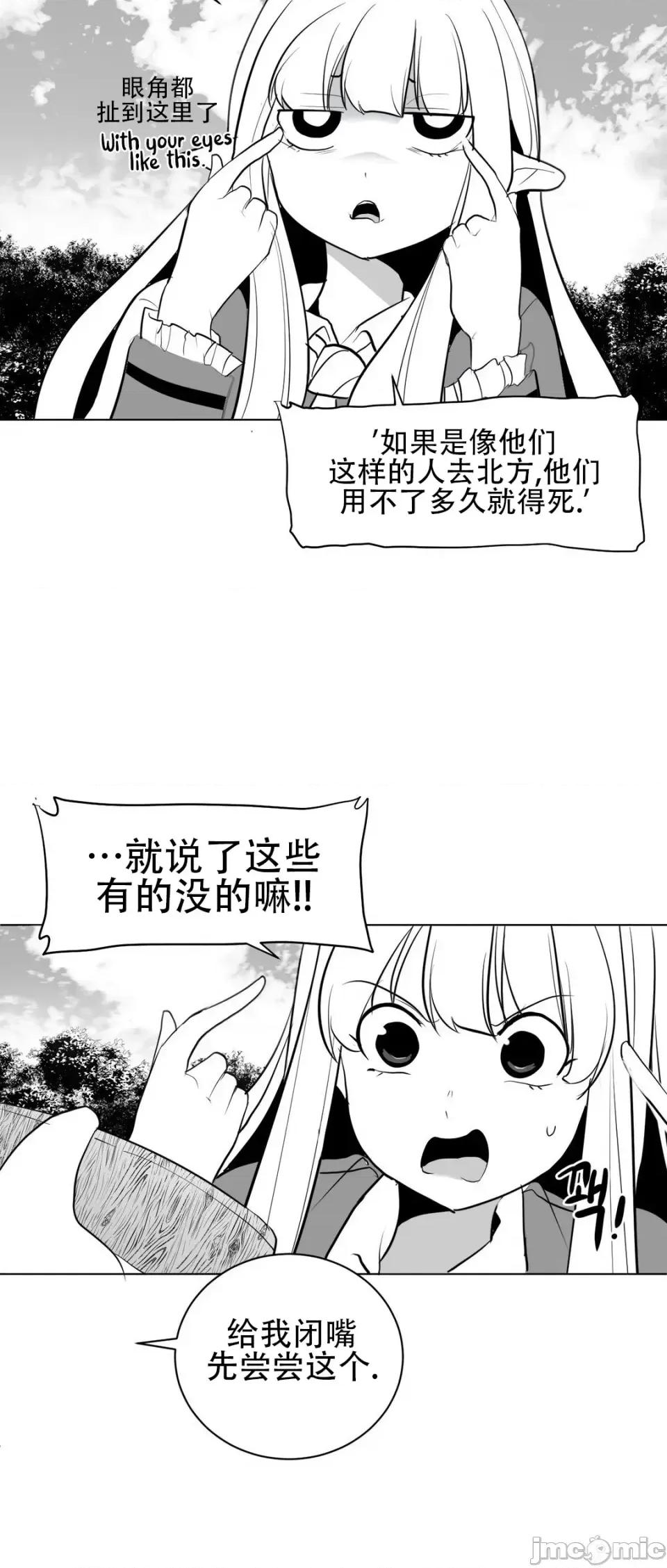 迷宫干 新世界之魔物猎手（薄码重置版）/What Happens Inside the Dungeon第三十一话 第32页