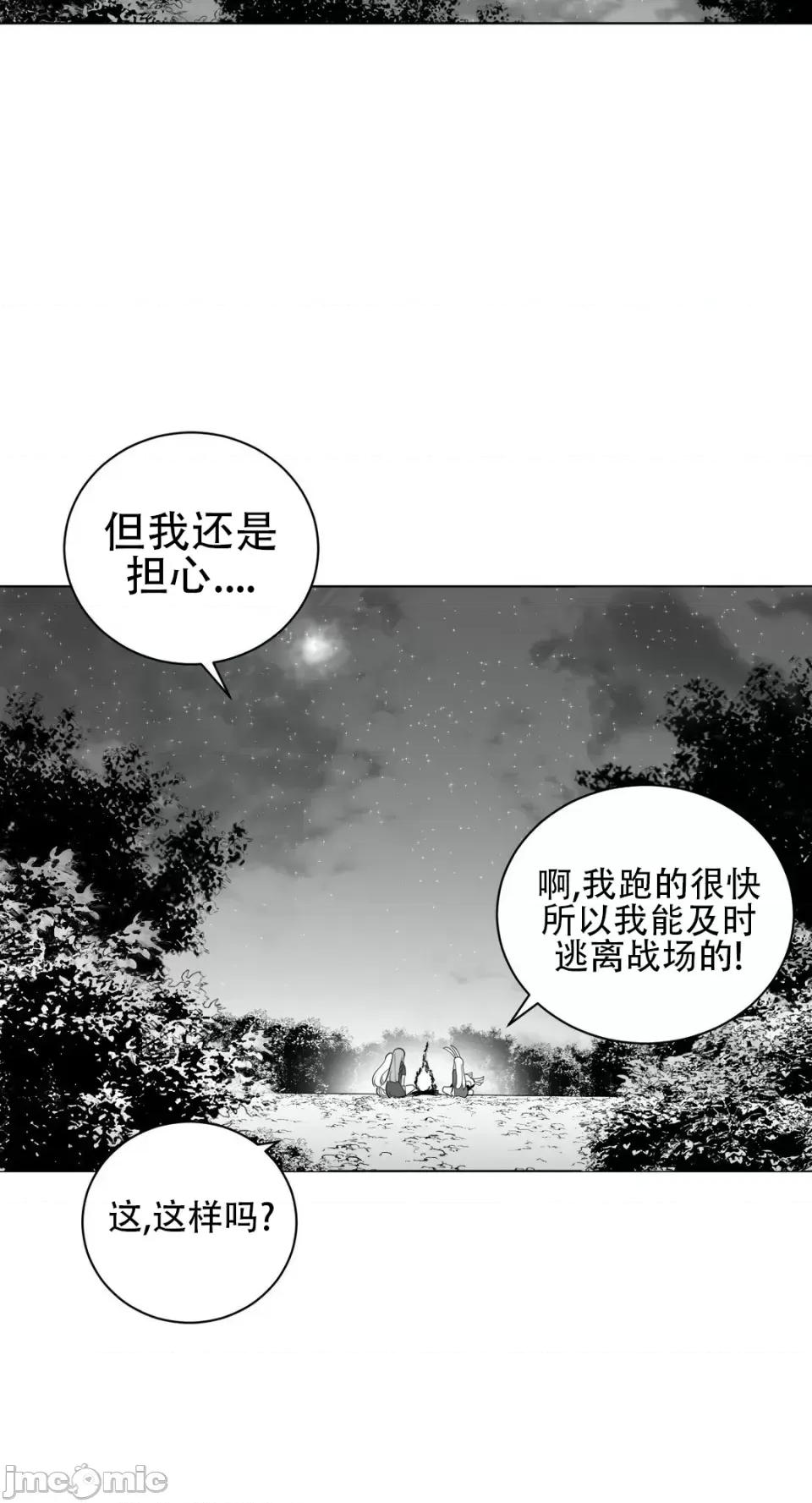 迷宫干 新世界之魔物猎手（薄码重置版）/What Happens Inside the Dungeon第三十一话 第36页