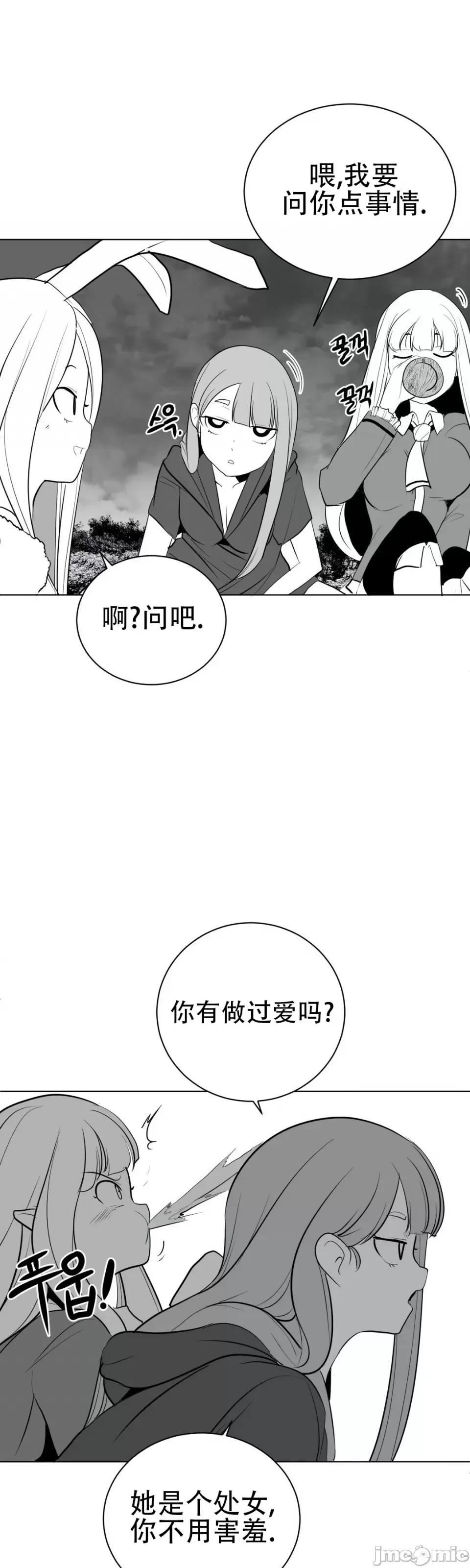 迷宫干 新世界之魔物猎手（薄码重置版）/What Happens Inside the Dungeon第三十一话 第37页