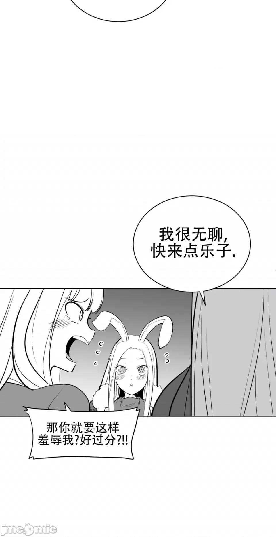 迷宫干 新世界之魔物猎手（薄码重置版）/What Happens Inside the Dungeon第三十一话 第38页
