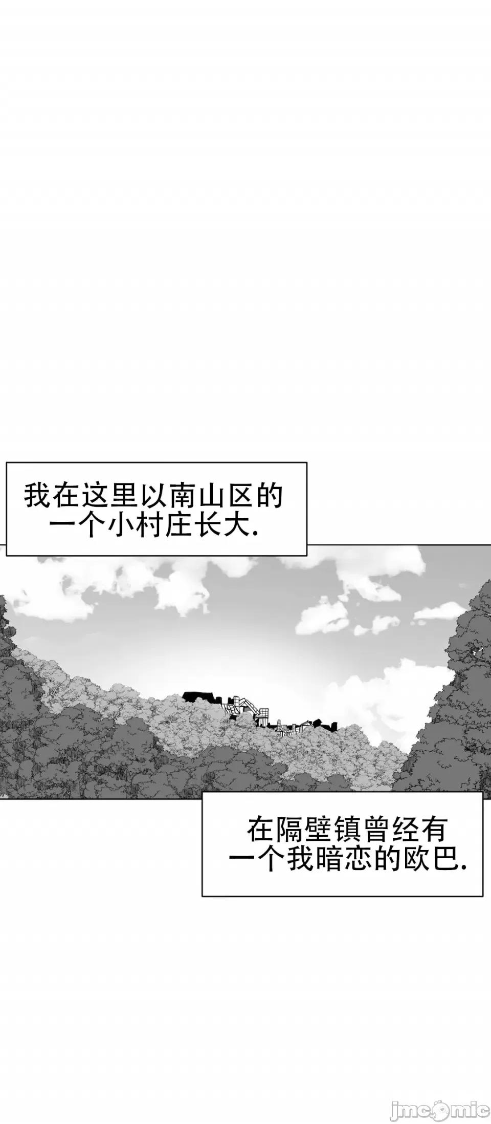 迷宫干 新世界之魔物猎手（薄码重置版）/What Happens Inside the Dungeon第三十一话 第40页