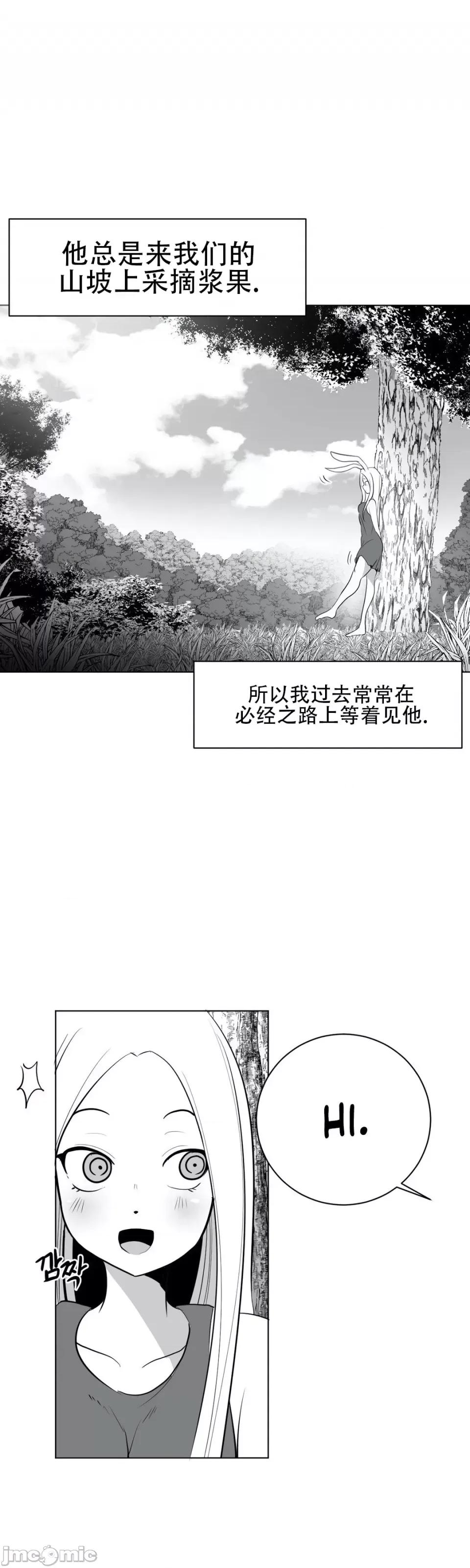 迷宫干 新世界之魔物猎手（薄码重置版）/What Happens Inside the Dungeon第三十一话 第41页