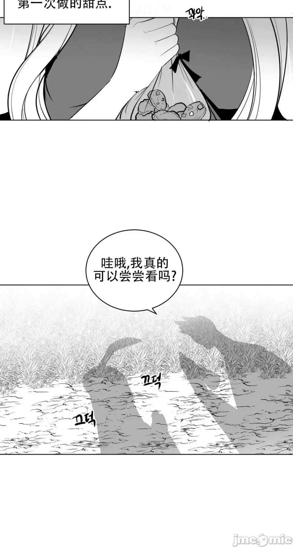 迷宫干 新世界之魔物猎手（薄码重置版）/What Happens Inside the Dungeon第三十一话 第44页