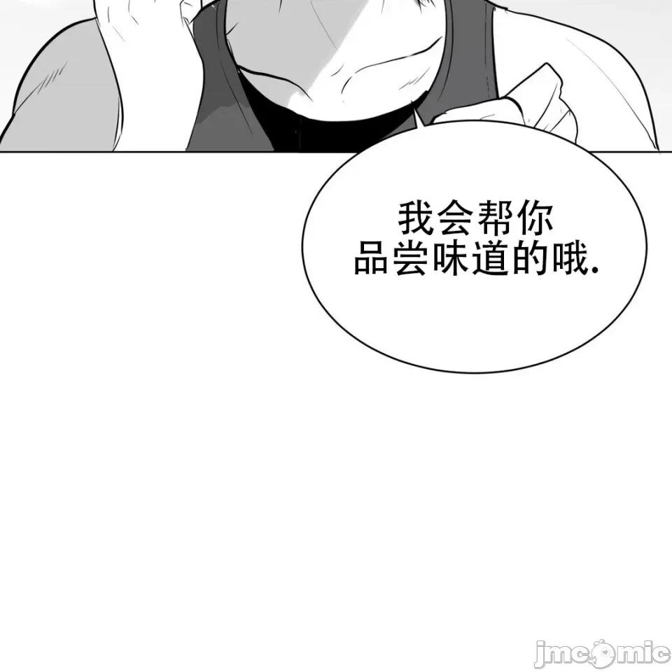 迷宫干 新世界之魔物猎手（薄码重置版）/What Happens Inside the Dungeon第三十一话 第46页