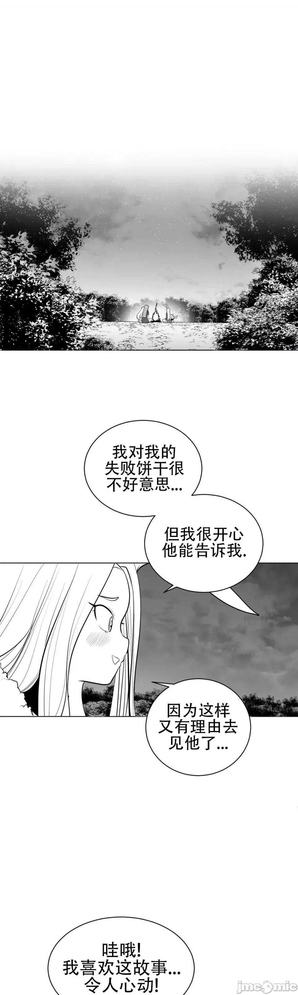 迷宫干 新世界之魔物猎手（薄码重置版）/What Happens Inside the Dungeon第三十一话 第47页