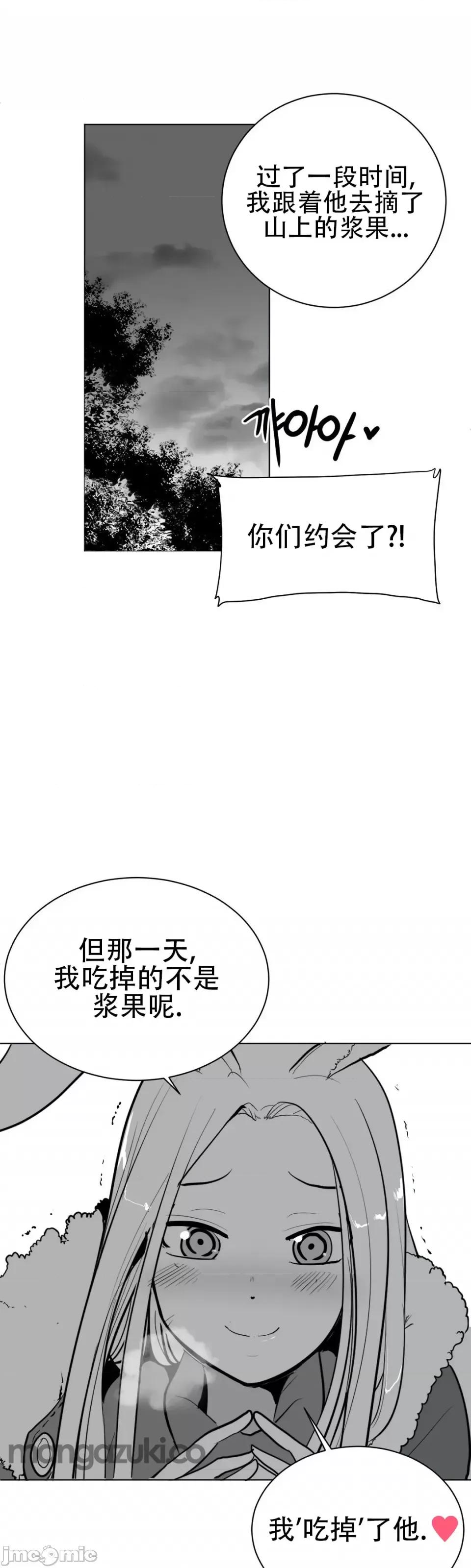 迷宫干 新世界之魔物猎手（薄码重置版）/What Happens Inside the Dungeon第三十一话 第49页