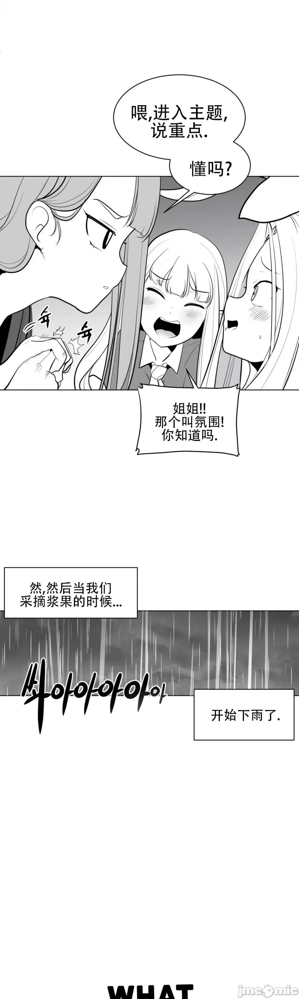 迷宫干 新世界之魔物猎手（薄码重置版）/What Happens Inside the Dungeon第三十二话 第3页