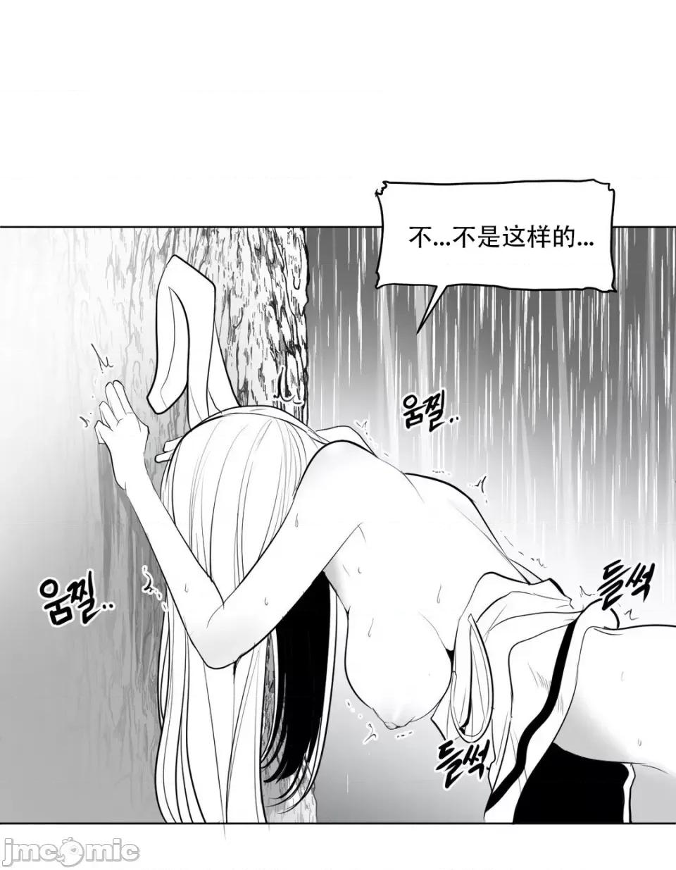 迷宫干 新世界之魔物猎手（薄码重置版）/What Happens Inside the Dungeon第三十二话 第14页