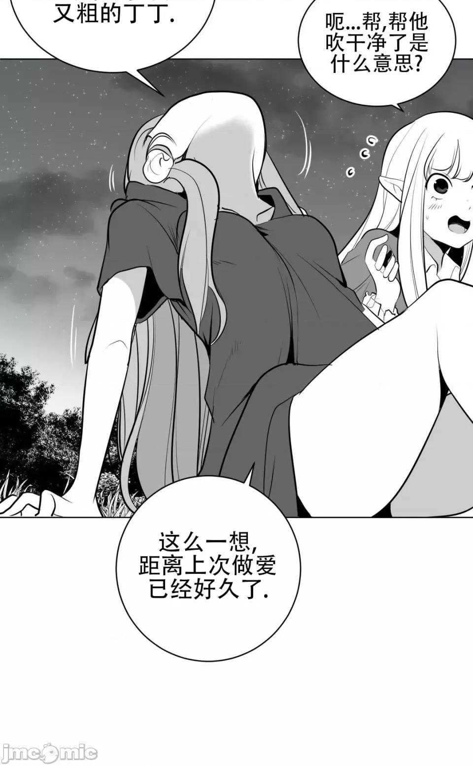 迷宫干 新世界之魔物猎手（薄码重置版）/What Happens Inside the Dungeon第三十二话 第26页