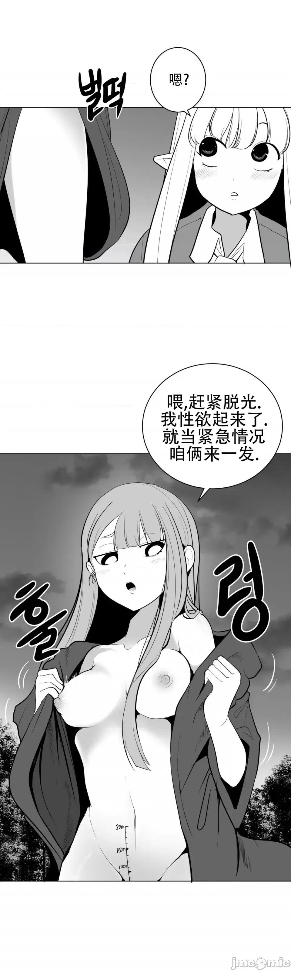 迷宫干 新世界之魔物猎手（薄码重置版）/What Happens Inside the Dungeon第三十二话 第27页