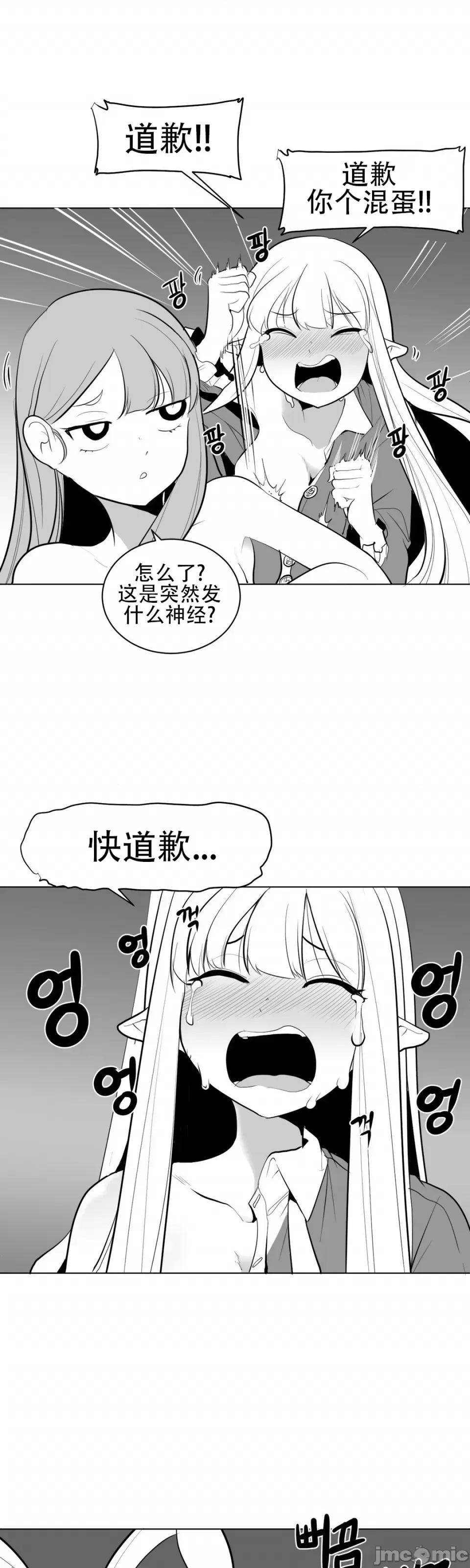 迷宫干 新世界之魔物猎手（薄码重置版）/What Happens Inside the Dungeon第三十二话 第33页