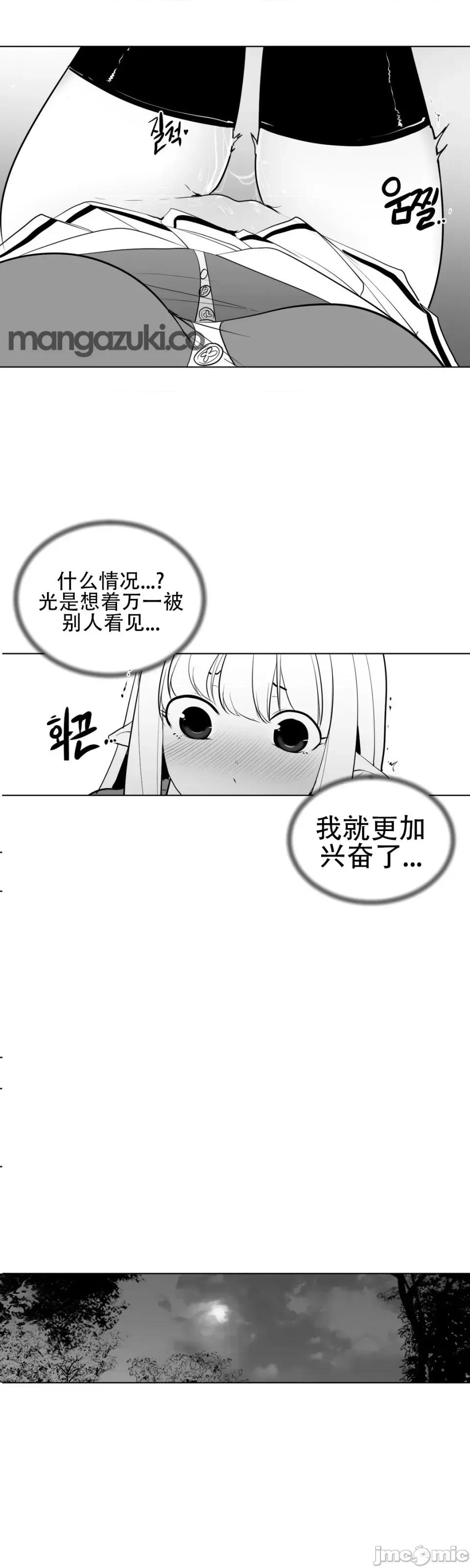迷宫干 新世界之魔物猎手（薄码重置版）/What Happens Inside the Dungeon第三十三话 第8页
