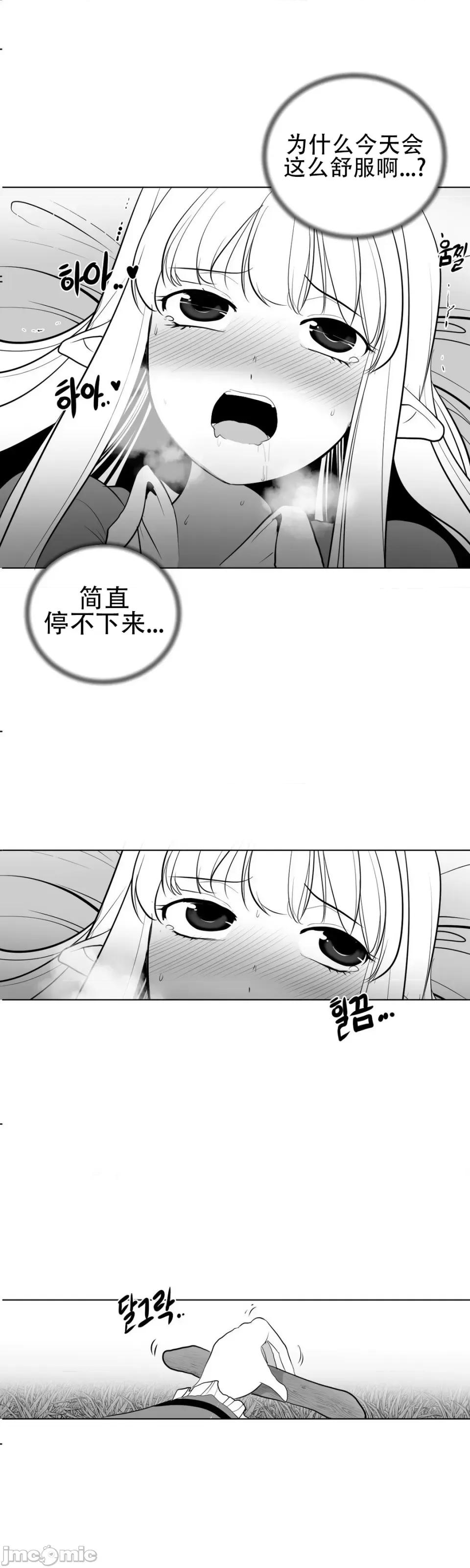 迷宫干 新世界之魔物猎手（薄码重置版）/What Happens Inside the Dungeon第三十三话 第10页