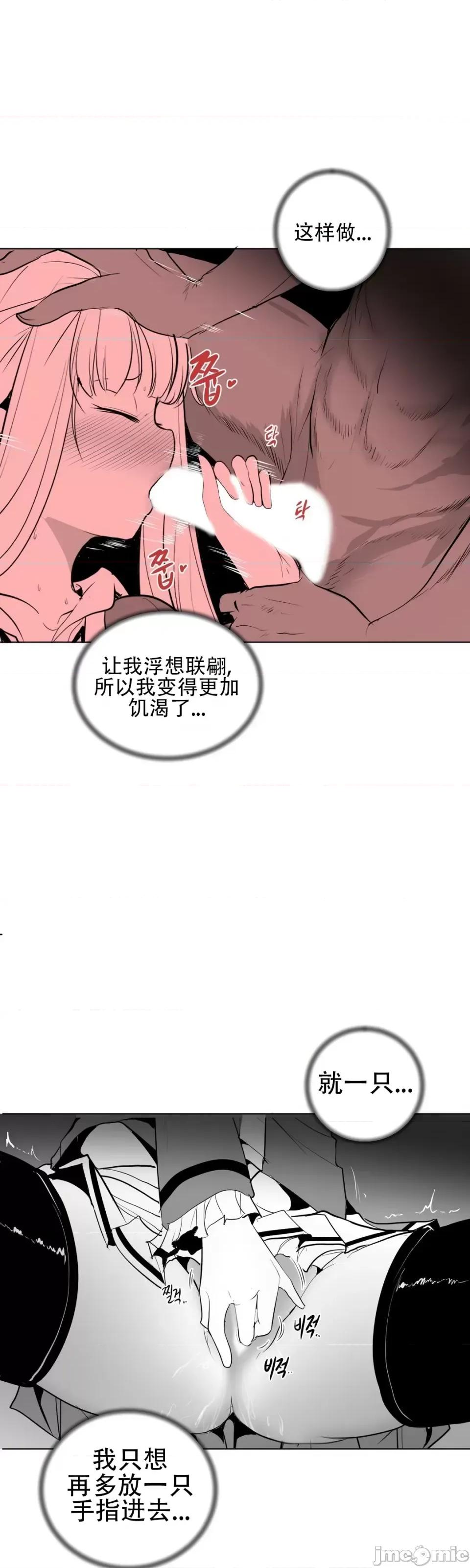 迷宫干 新世界之魔物猎手（薄码重置版）/What Happens Inside the Dungeon第三十三话 第14页