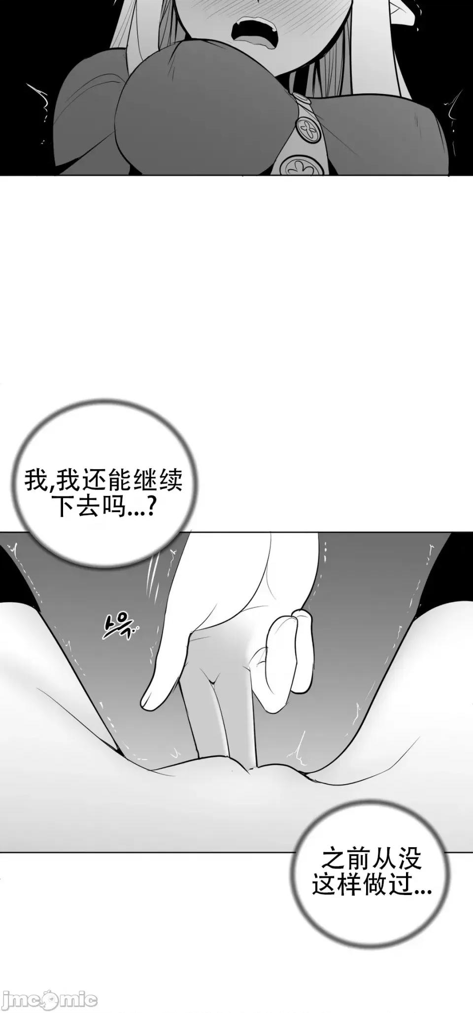 迷宫干 新世界之魔物猎手（薄码重置版）/What Happens Inside the Dungeon第三十三话 第17页