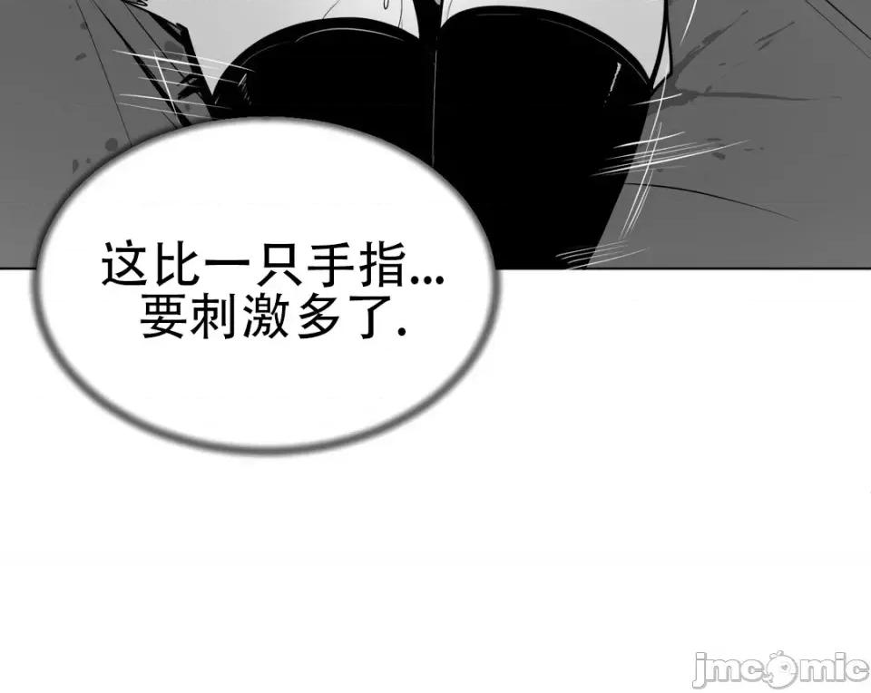 迷宫干 新世界之魔物猎手（薄码重置版）/What Happens Inside the Dungeon第三十三话 第19页