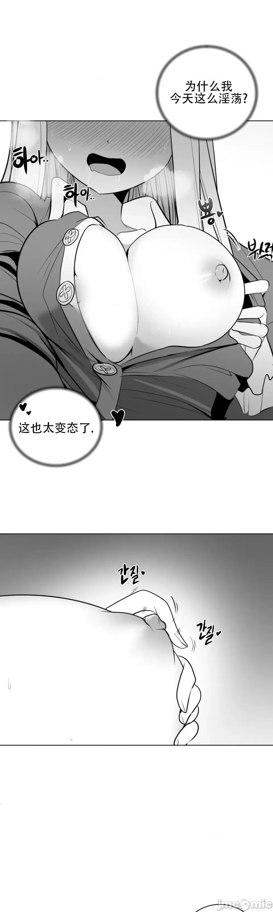 迷宫干 新世界之魔物猎手（薄码重置版）/What Happens Inside the Dungeon第三十三话 第20页