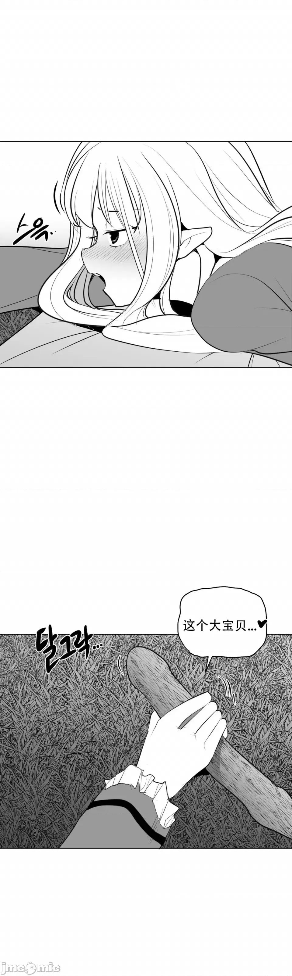 迷宫干 新世界之魔物猎手（薄码重置版）/What Happens Inside the Dungeon第三十三话 第24页