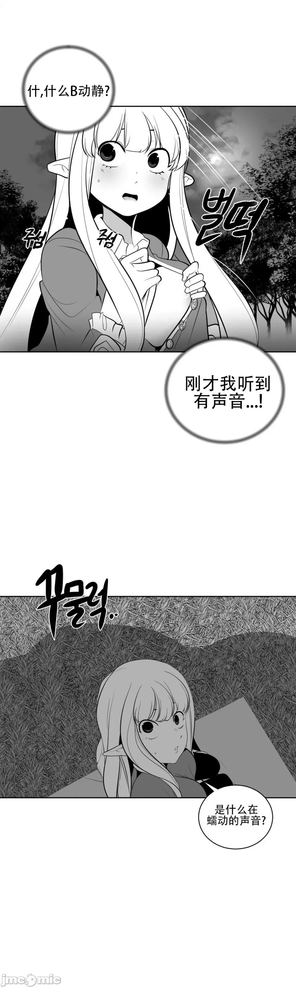 迷宫干 新世界之魔物猎手（薄码重置版）/What Happens Inside the Dungeon第三十三话 第28页