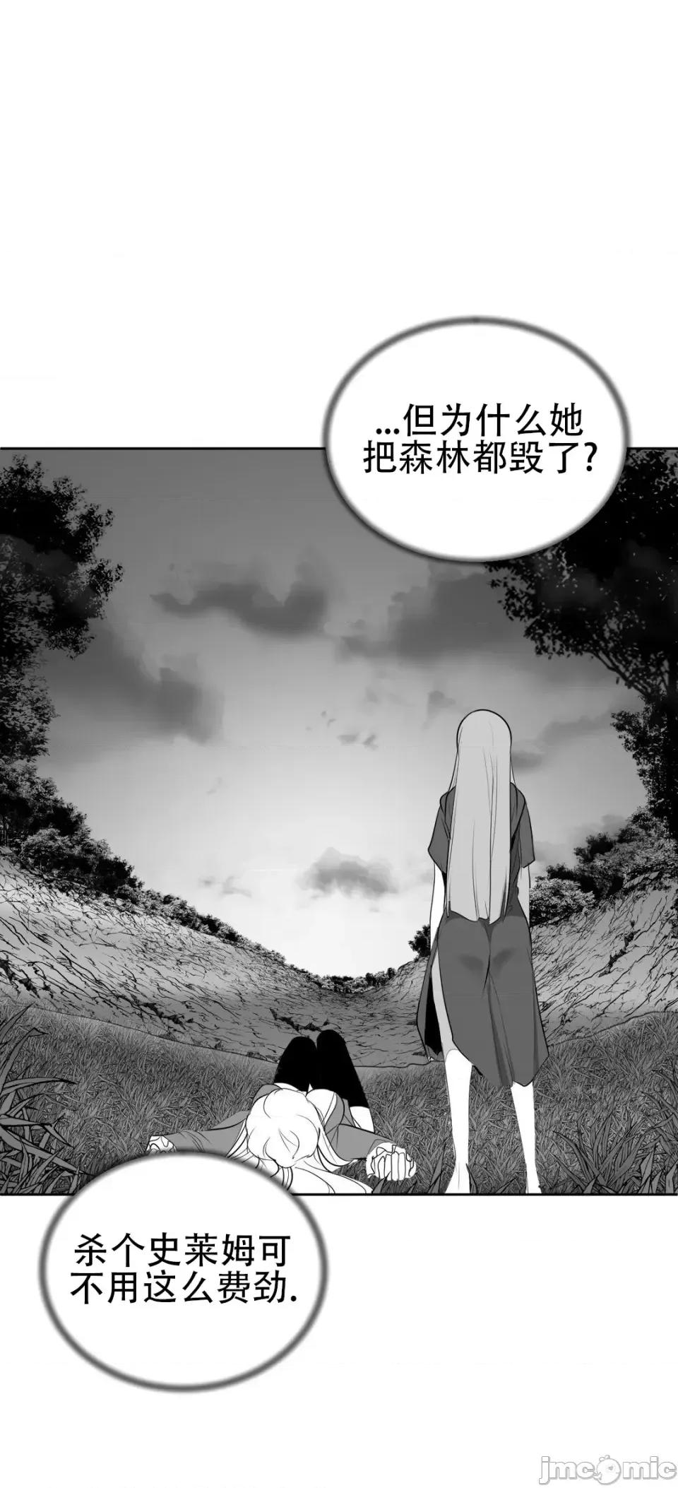 迷宫干 新世界之魔物猎手（薄码重置版）/What Happens Inside the Dungeon第三十三话 第39页