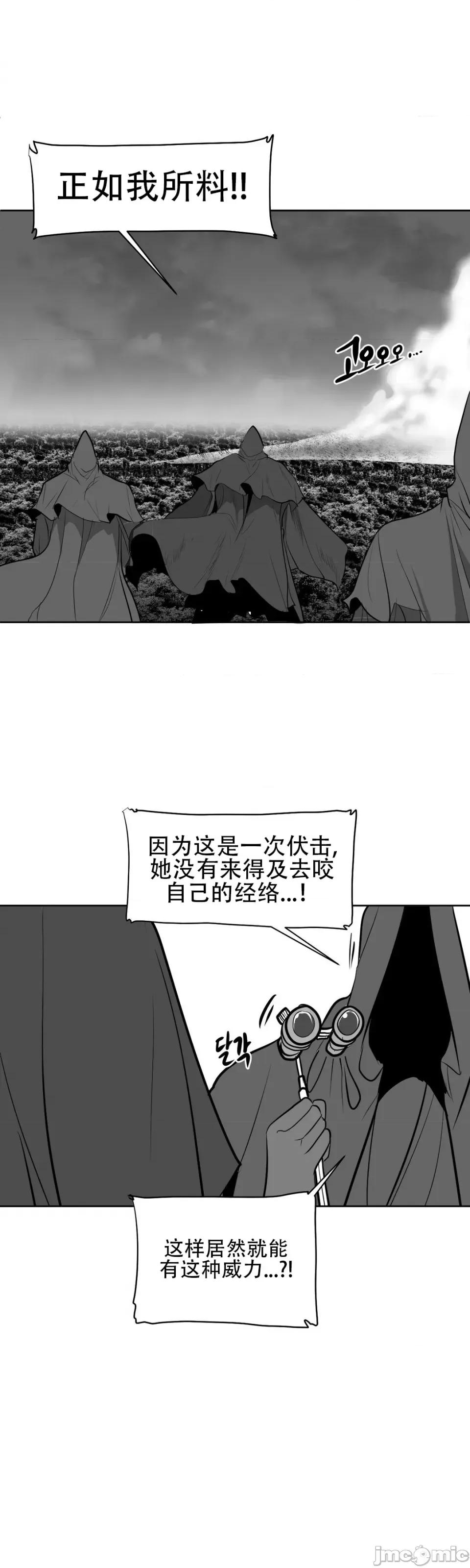 迷宫干 新世界之魔物猎手（薄码重置版）/What Happens Inside the Dungeon第三十三话 第42页
