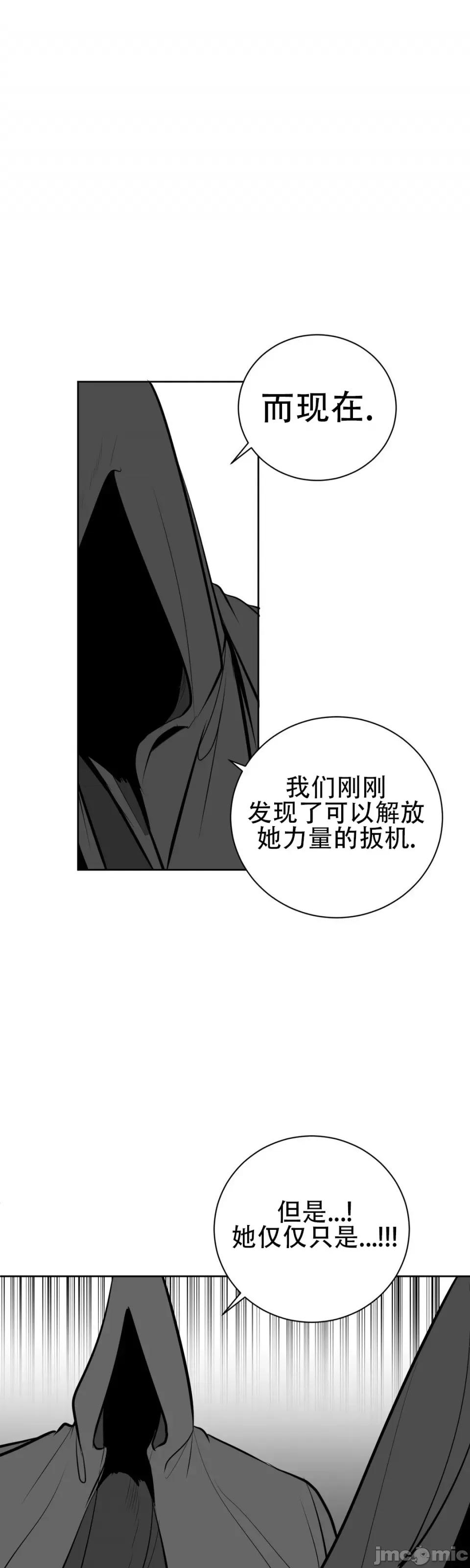 迷宫干 新世界之魔物猎手（薄码重置版）/What Happens Inside the Dungeon第三十三话 第46页