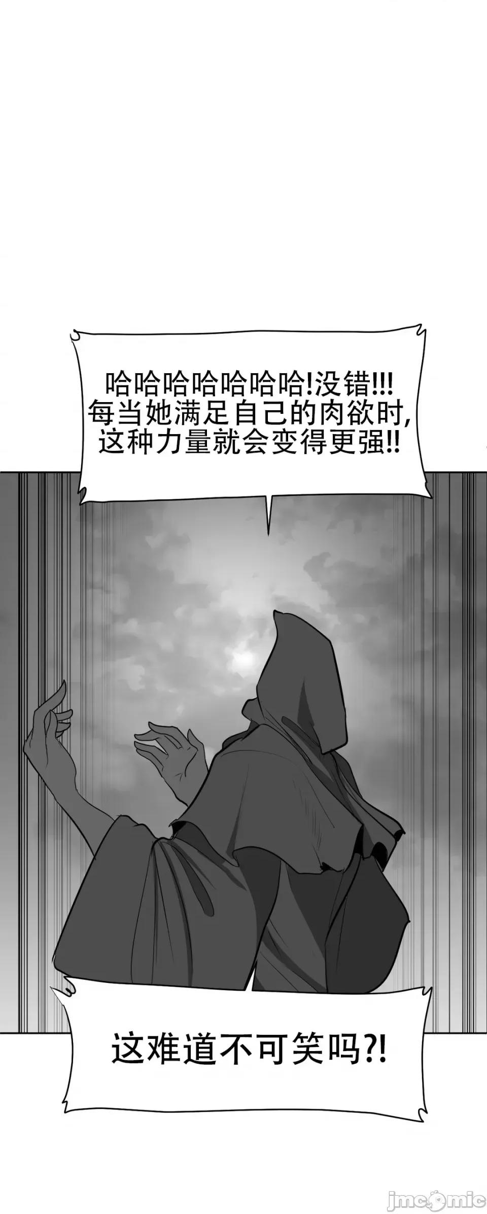 迷宫干 新世界之魔物猎手（薄码重置版）/What Happens Inside the Dungeon第三十三话 第49页