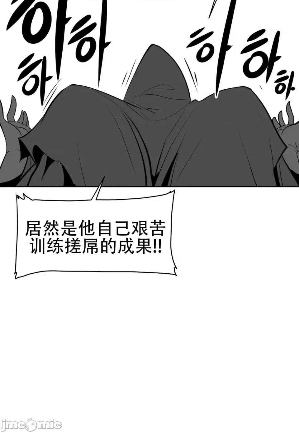 迷宫干 新世界之魔物猎手（薄码重置版）/What Happens Inside the Dungeon第三十三话 第51页