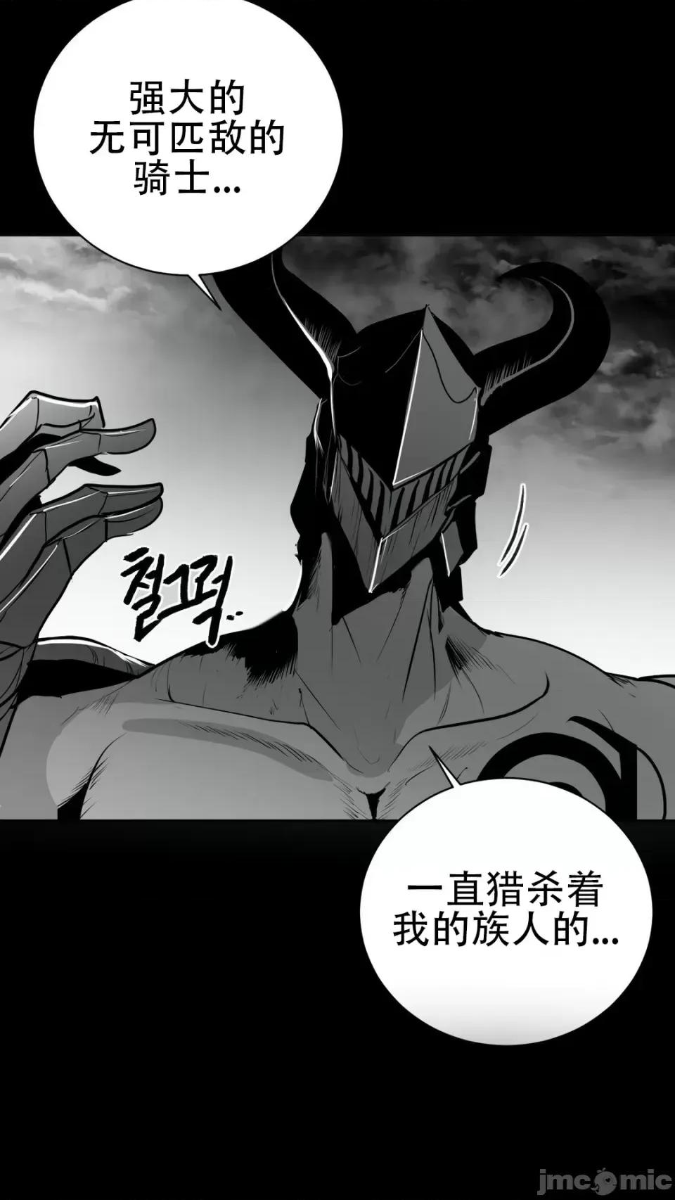 迷宫干 新世界之魔物猎手（薄码重置版）/What Happens Inside the Dungeon第三十四话 第2页