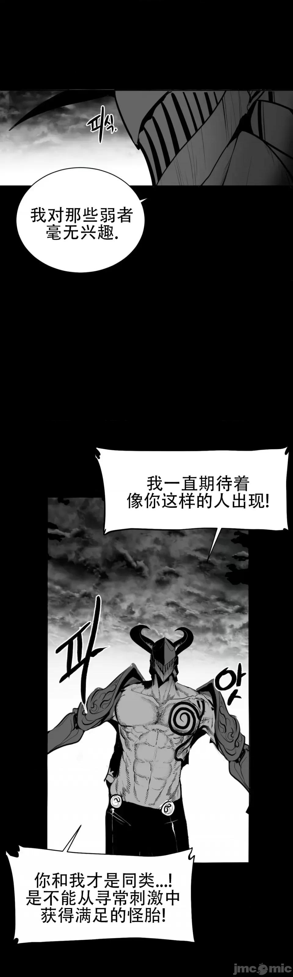 迷宫干 新世界之魔物猎手（薄码重置版）/What Happens Inside the Dungeon第三十四话 第5页