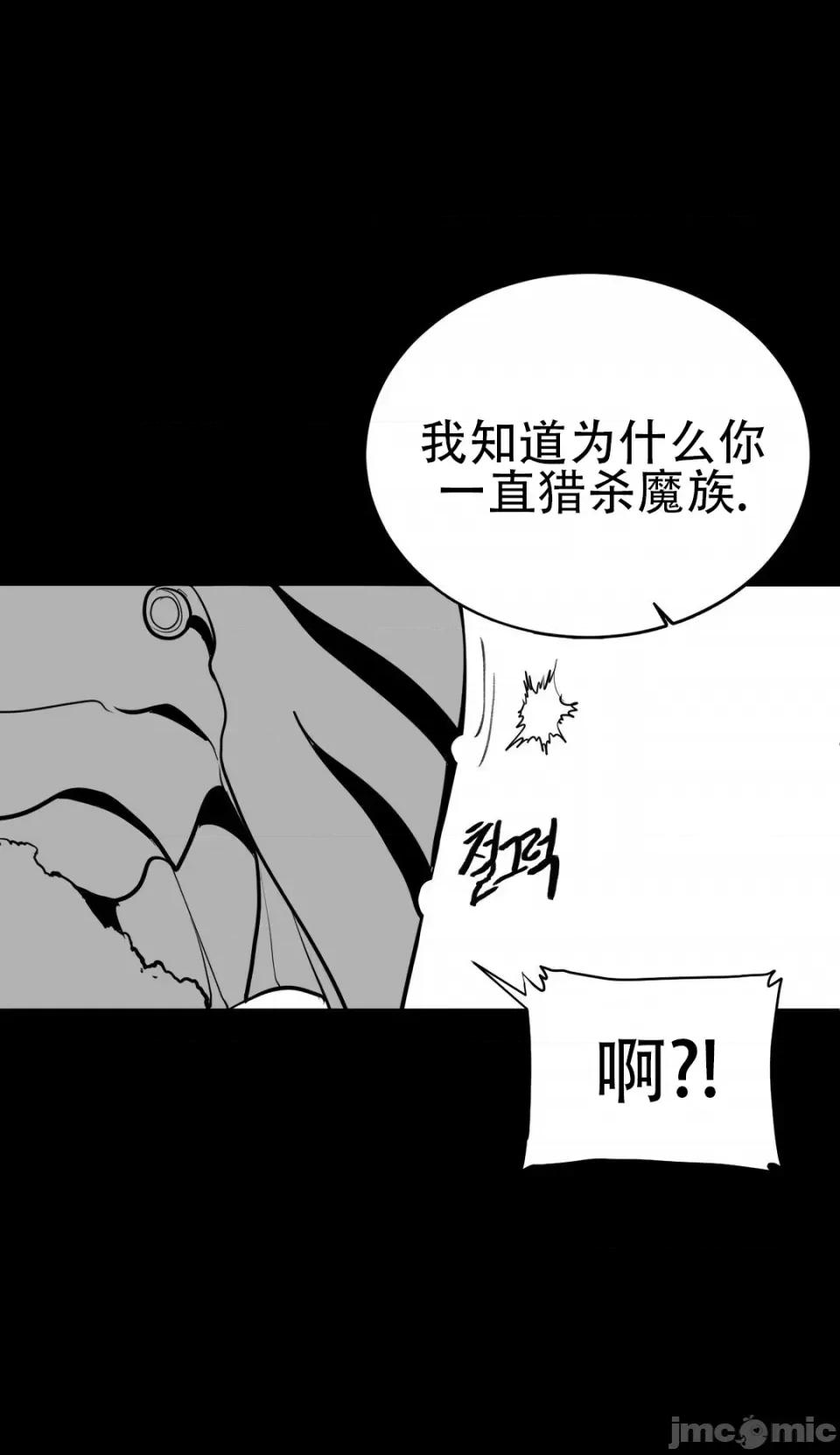 迷宫干 新世界之魔物猎手（薄码重置版）/What Happens Inside the Dungeon第三十四话 第6页