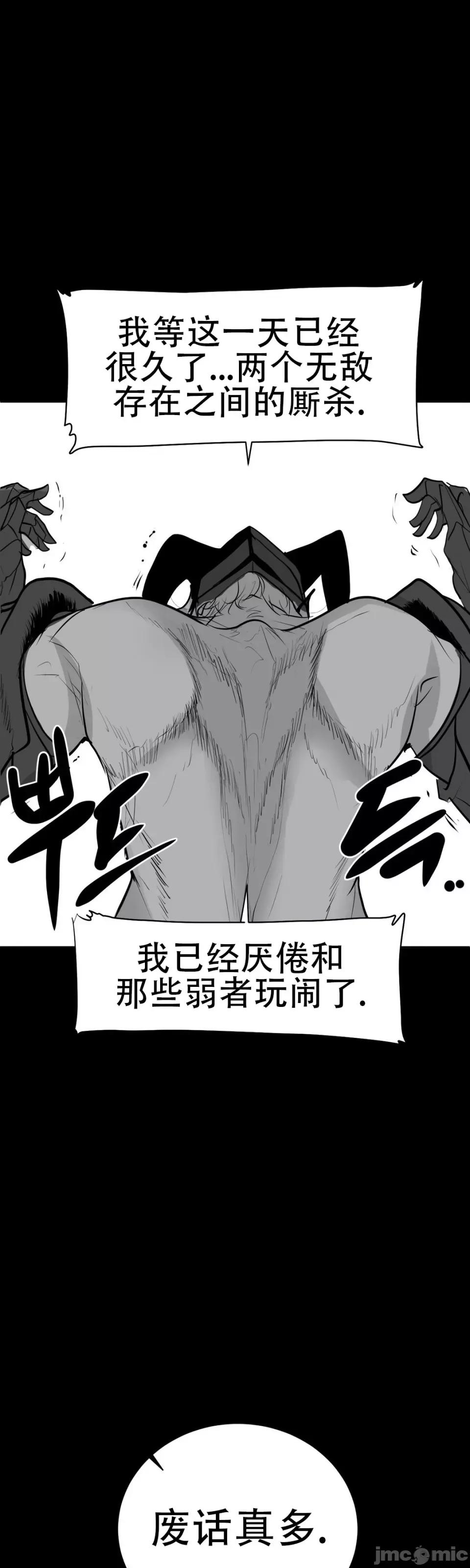 迷宫干 新世界之魔物猎手（薄码重置版）/What Happens Inside the Dungeon第三十四话 第9页