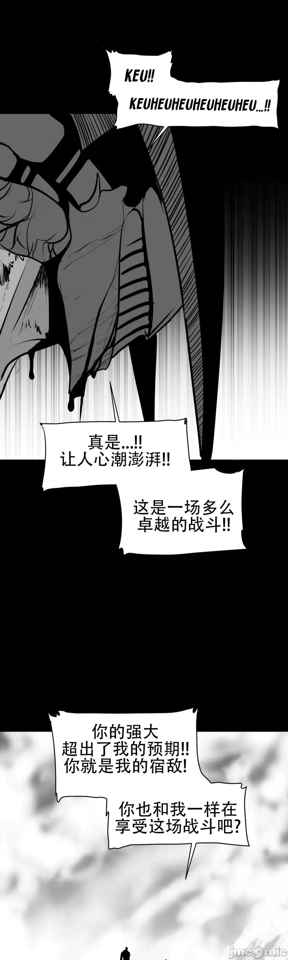 迷宫干 新世界之魔物猎手（薄码重置版）/What Happens Inside the Dungeon第三十四话 第19页