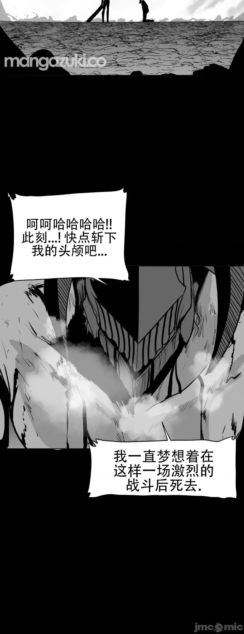 迷宫干 新世界之魔物猎手（薄码重置版）/What Happens Inside the Dungeon第三十四话 第20页