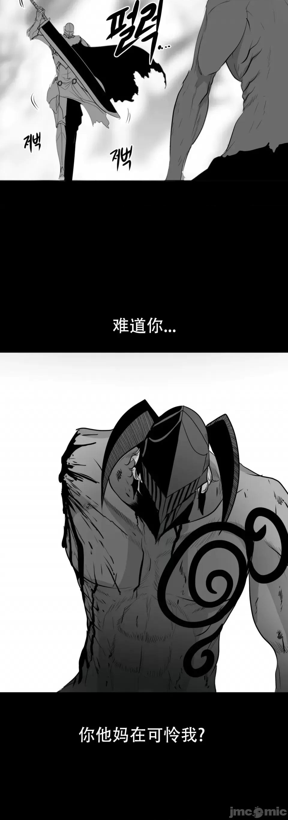 迷宫干 新世界之魔物猎手（薄码重置版）/What Happens Inside the Dungeon第三十四话 第24页
