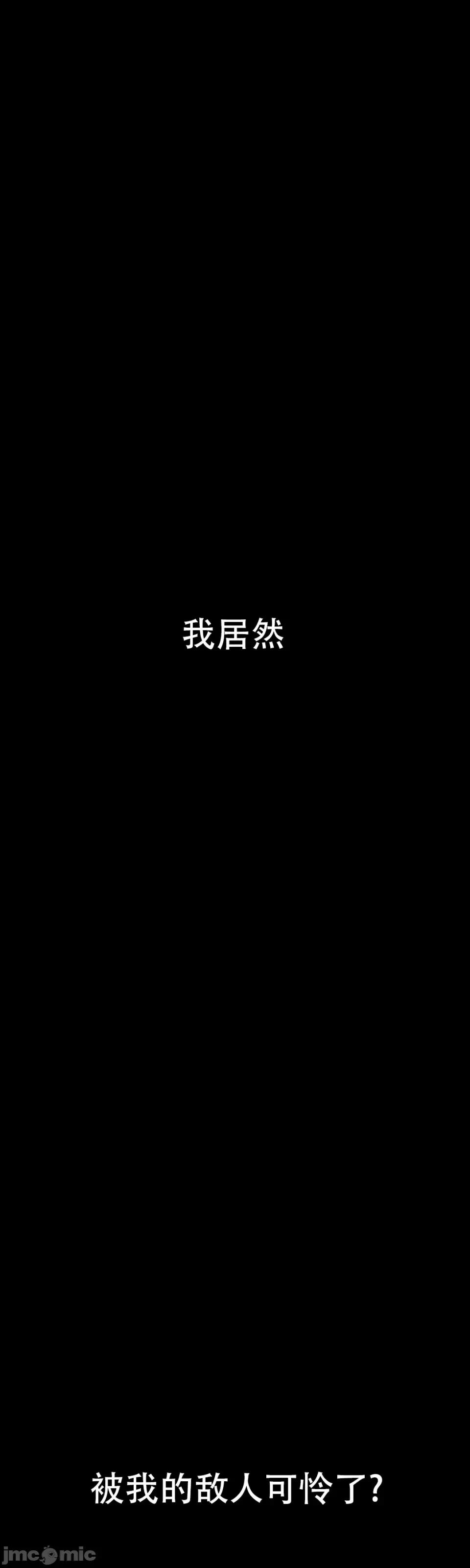迷宫干 新世界之魔物猎手（薄码重置版）/What Happens Inside the Dungeon第三十四话 第25页