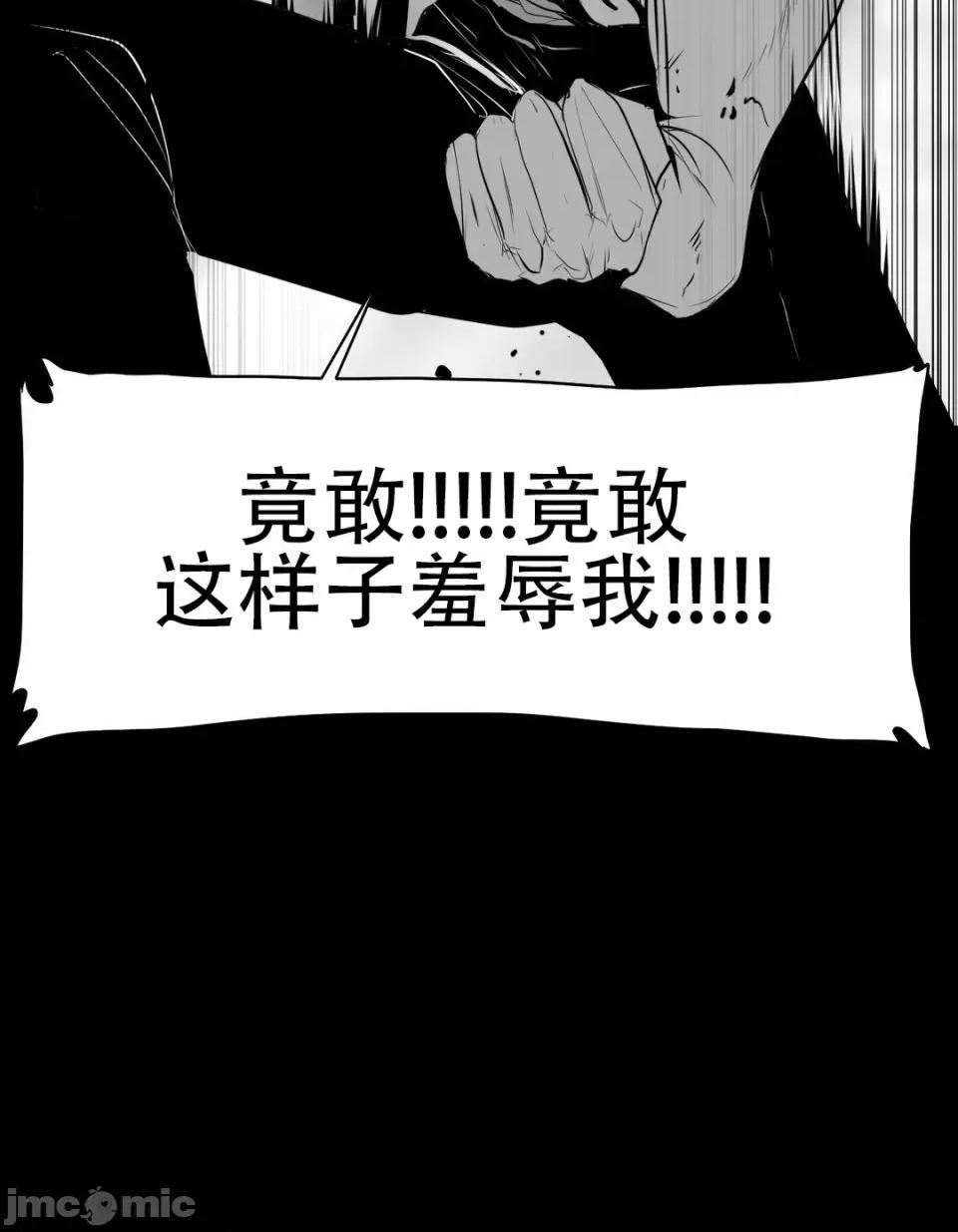 迷宫干 新世界之魔物猎手（薄码重置版）/What Happens Inside the Dungeon第三十四话 第28页