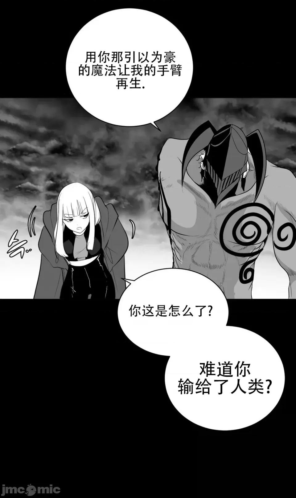 迷宫干 新世界之魔物猎手（薄码重置版）/What Happens Inside the Dungeon第三十四话 第34页