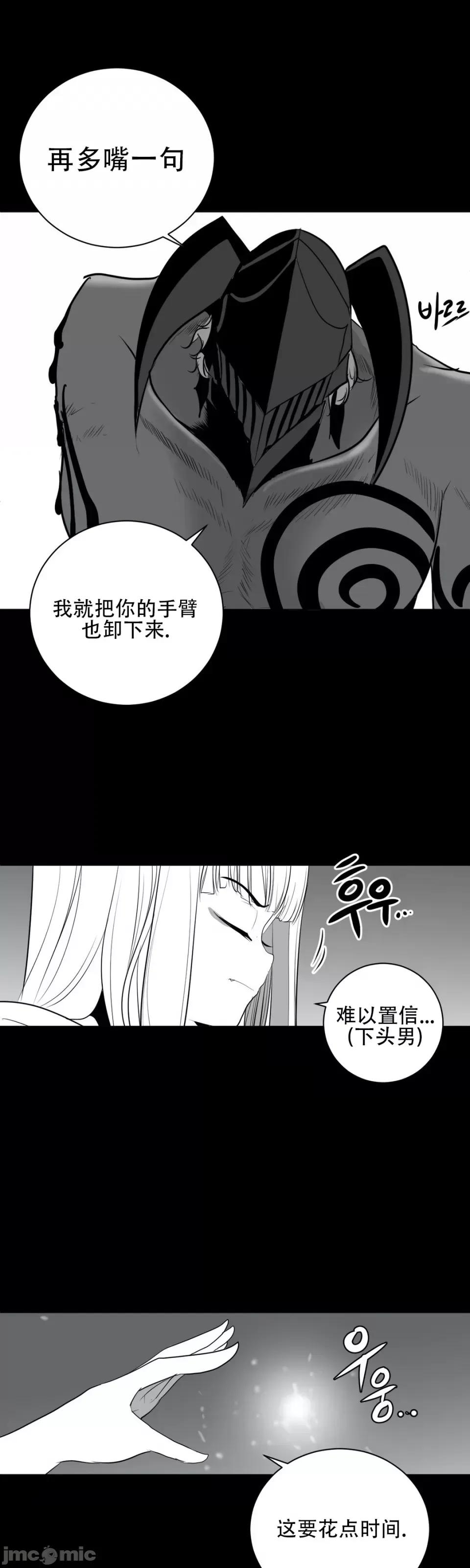 迷宫干 新世界之魔物猎手（薄码重置版）/What Happens Inside the Dungeon第三十四话 第35页