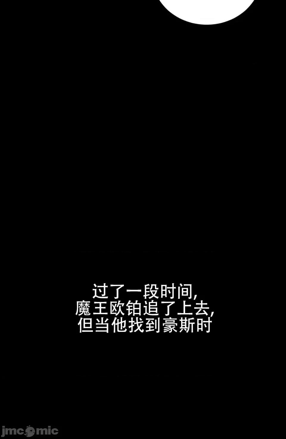 迷宫干 新世界之魔物猎手（薄码重置版）/What Happens Inside the Dungeon第三十四话 第36页