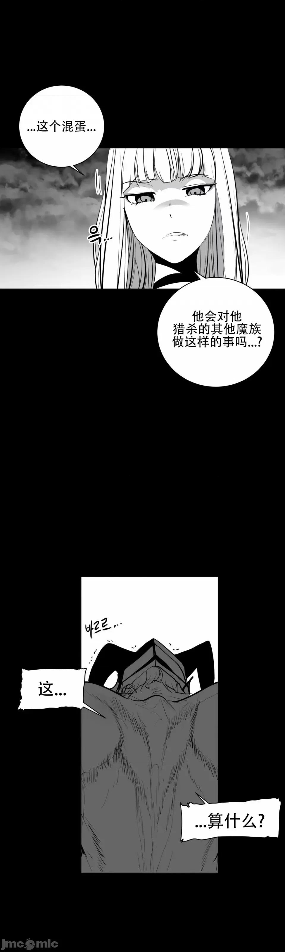 迷宫干 新世界之魔物猎手（薄码重置版）/What Happens Inside the Dungeon第三十四话 第41页