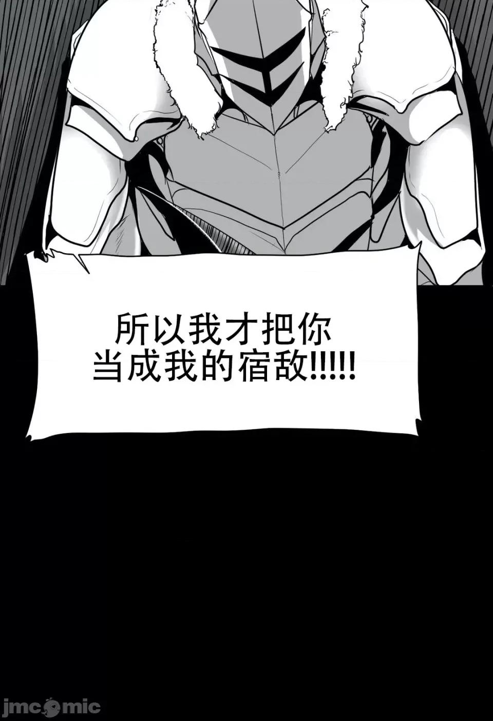 迷宫干 新世界之魔物猎手（薄码重置版）/What Happens Inside the Dungeon第三十四话 第44页