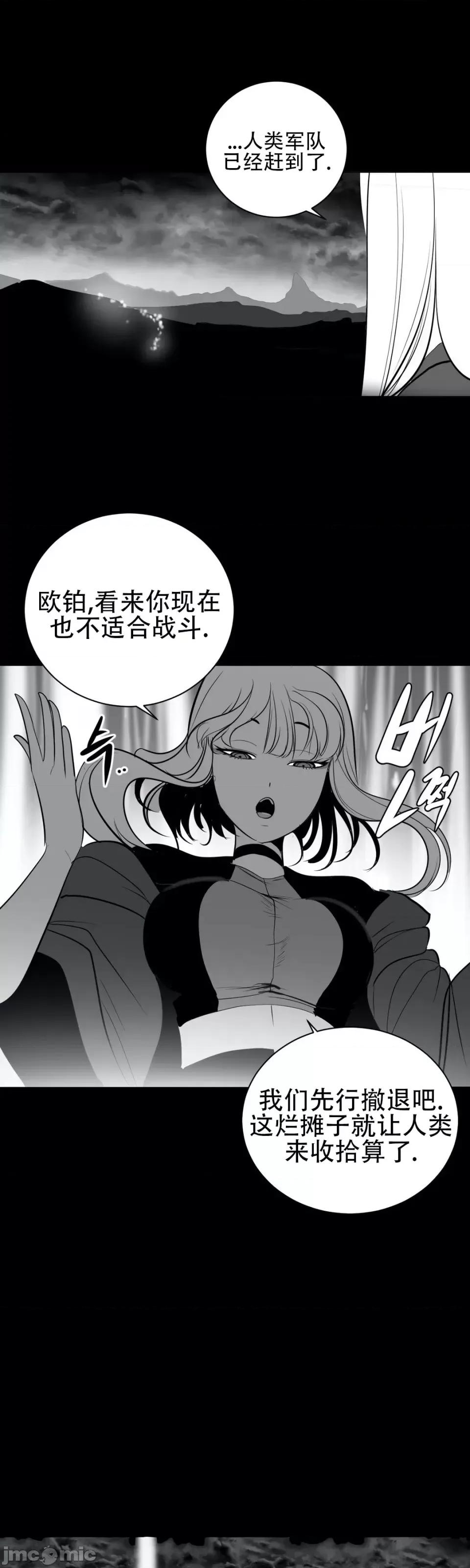 迷宫干 新世界之魔物猎手（薄码重置版）/What Happens Inside the Dungeon第三十四话 第47页
