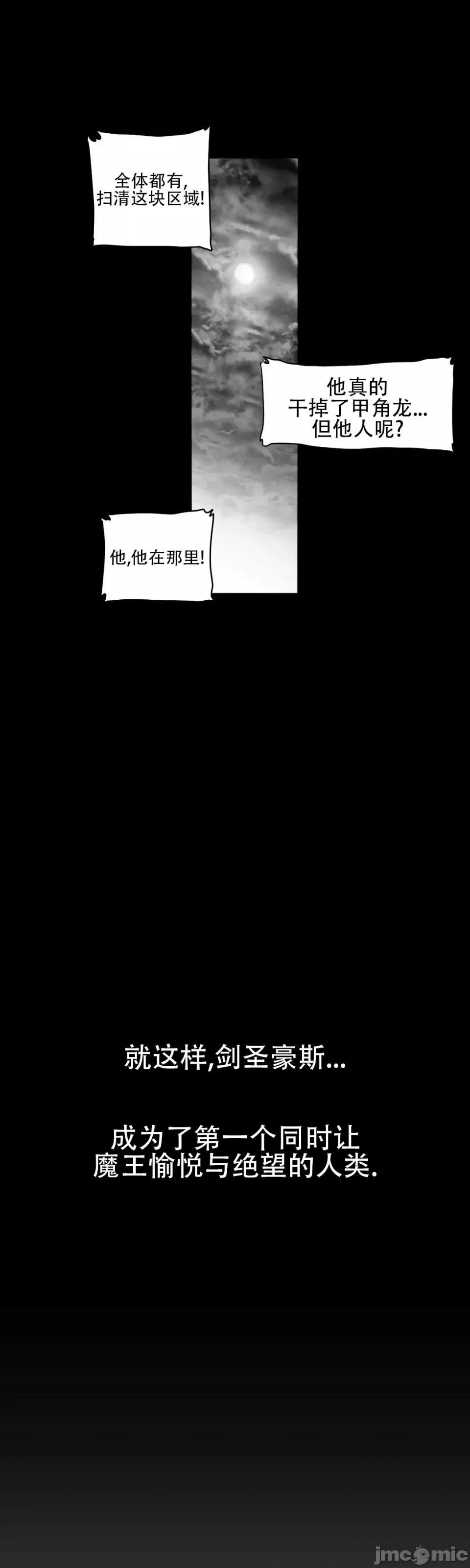 迷宫干 新世界之魔物猎手（薄码重置版）/What Happens Inside the Dungeon第三十四话 第51页