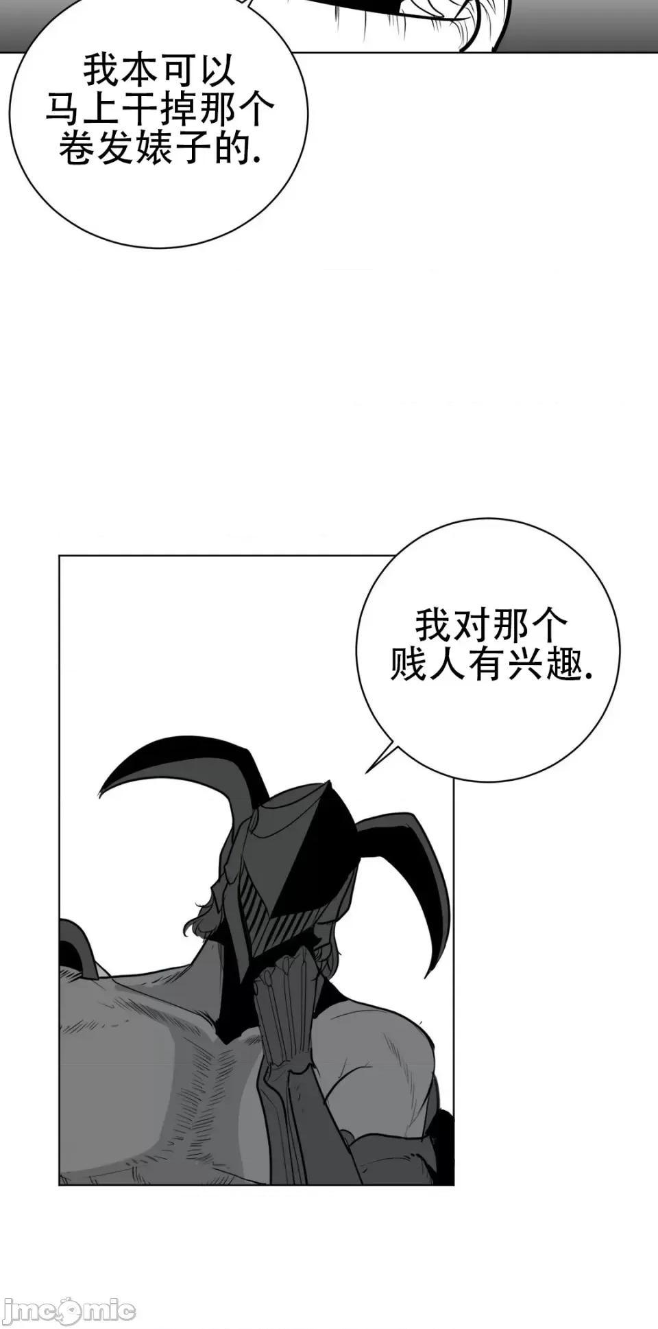 迷宫干 新世界之魔物猎手（薄码重置版）/What Happens Inside the Dungeon第三十四话 第54页