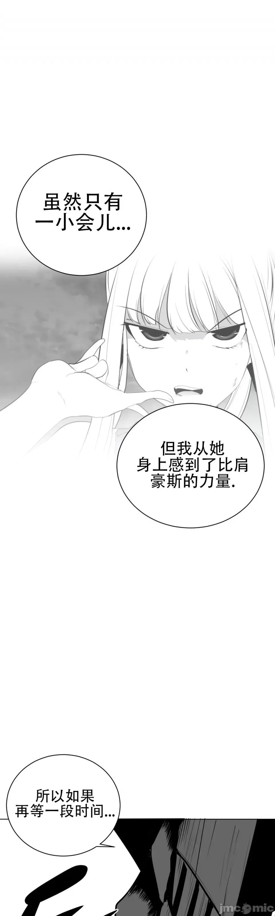 迷宫干 新世界之魔物猎手（薄码重置版）/What Happens Inside the Dungeon第三十四话 第57页